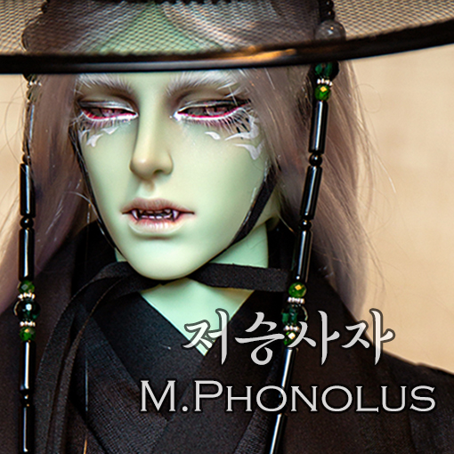 저승사자 - M.Phonolus (LE Qty. 5)